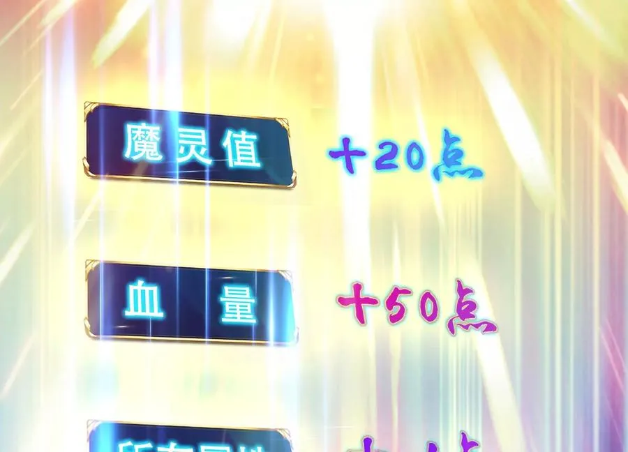 第37话 升级了？ 第186页