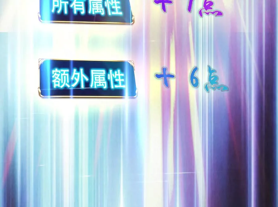 第37话 升级了？ 第187页