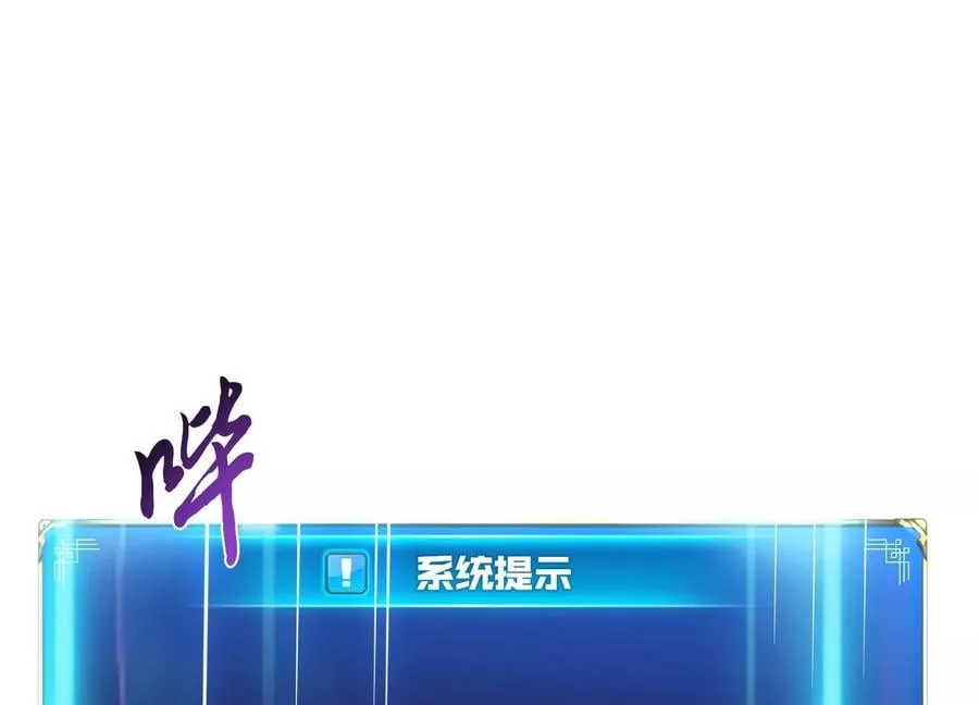 第37话 升级了？ 第192页