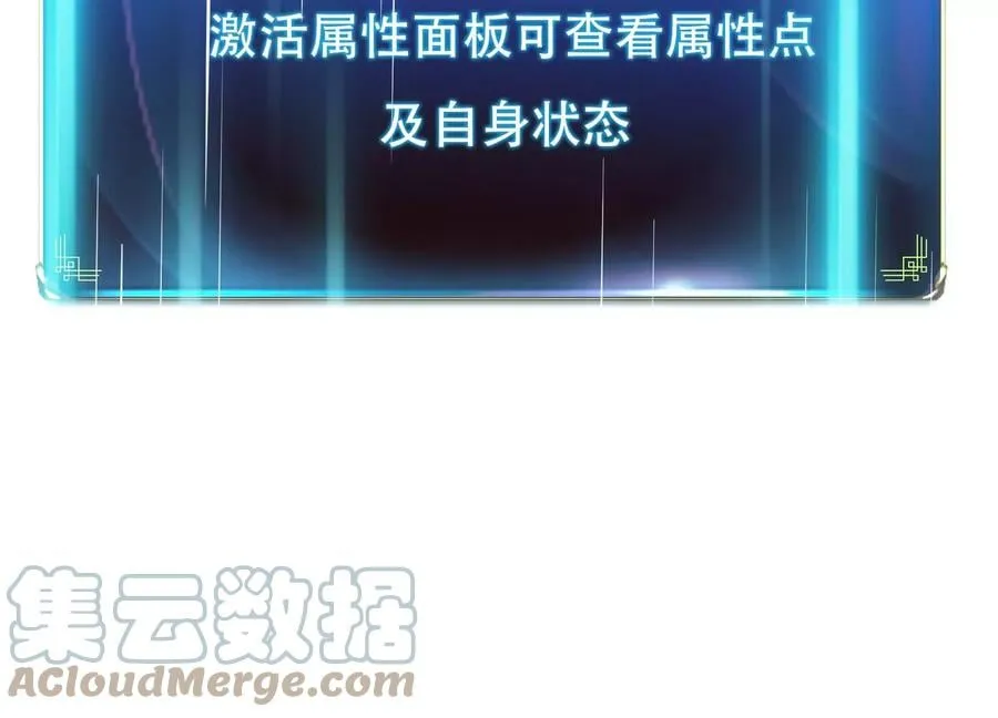 第37话 升级了？ 第193页