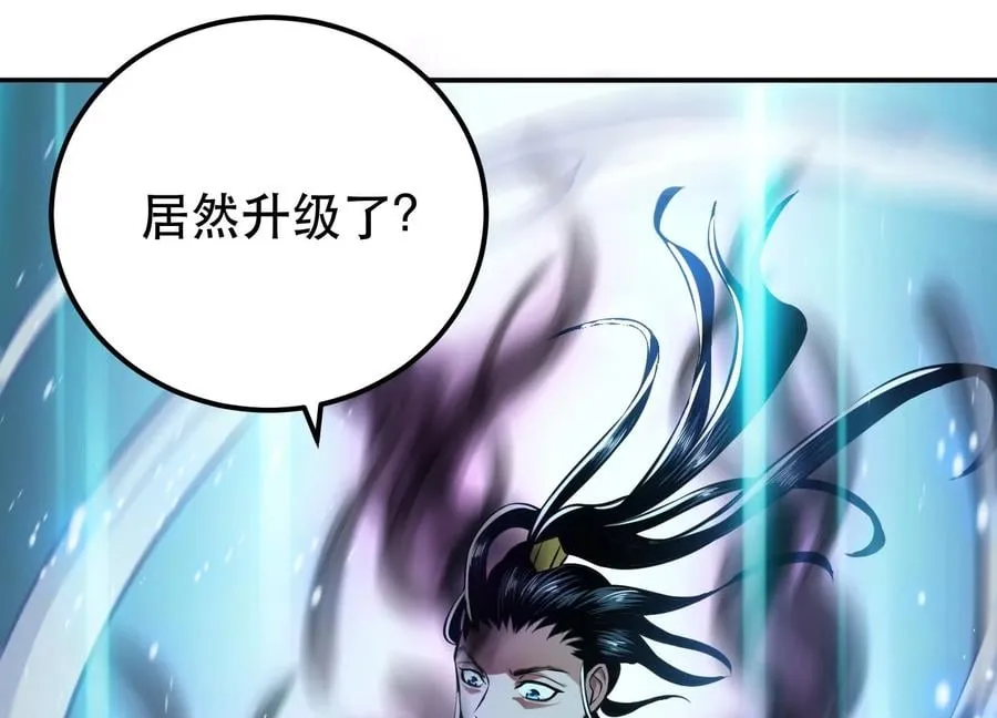 第37话 升级了？ 第195页