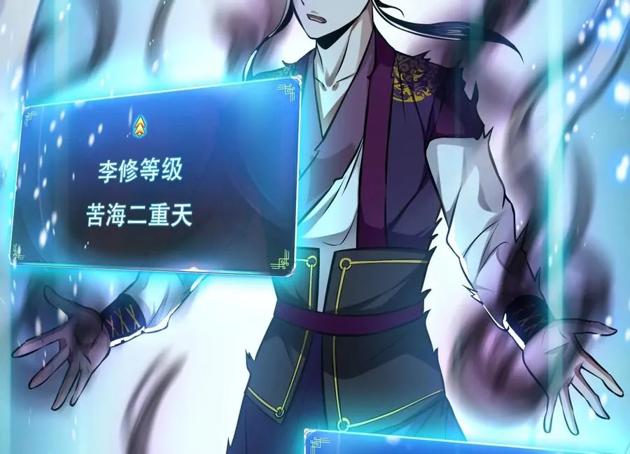 第37话 升级了？ 第196页