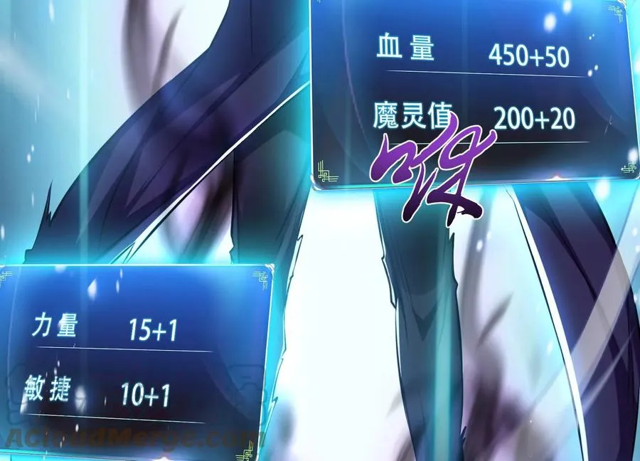 第37话 升级了？ 第197页