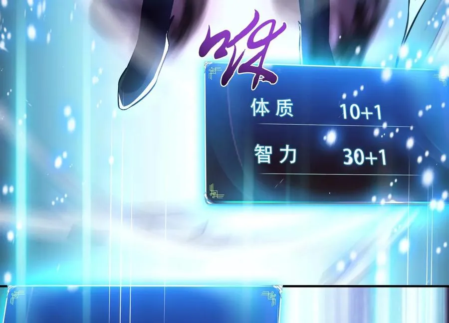 第37话 升级了？ 第199页