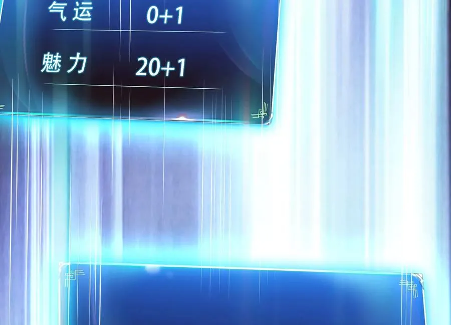 第37话 升级了？ 第200页