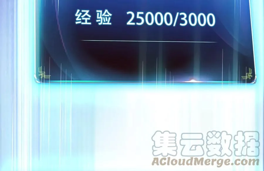 第37话 升级了？ 第201页