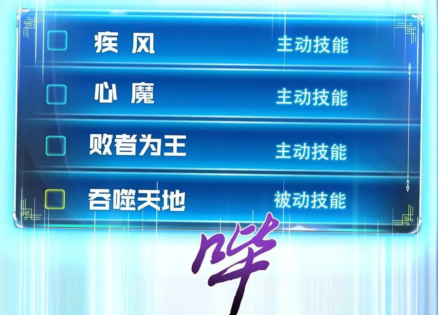 第37话 升级了？ 第202页