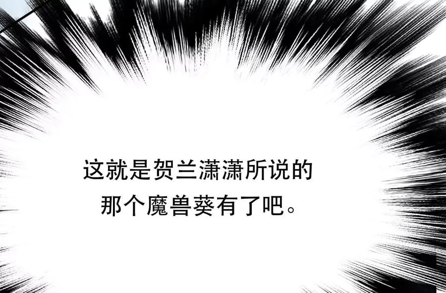 第36话 还得我来 第18页