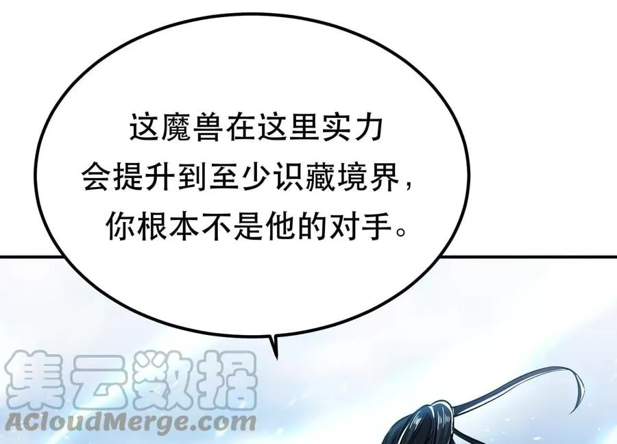 第36话 还得我来 第25页