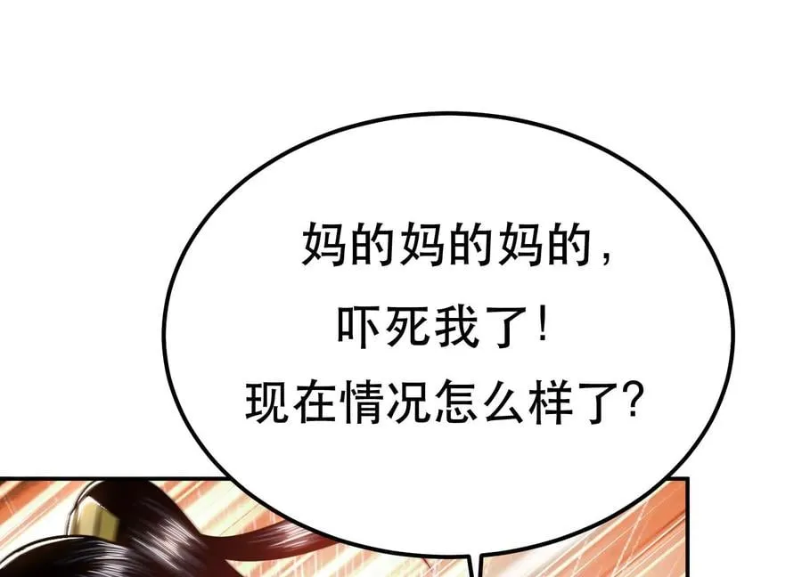 第36话 还得我来 第67页