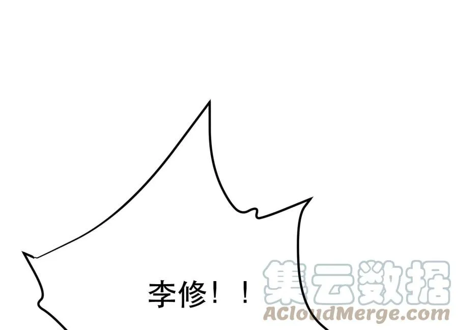 第36话 还得我来 第81页