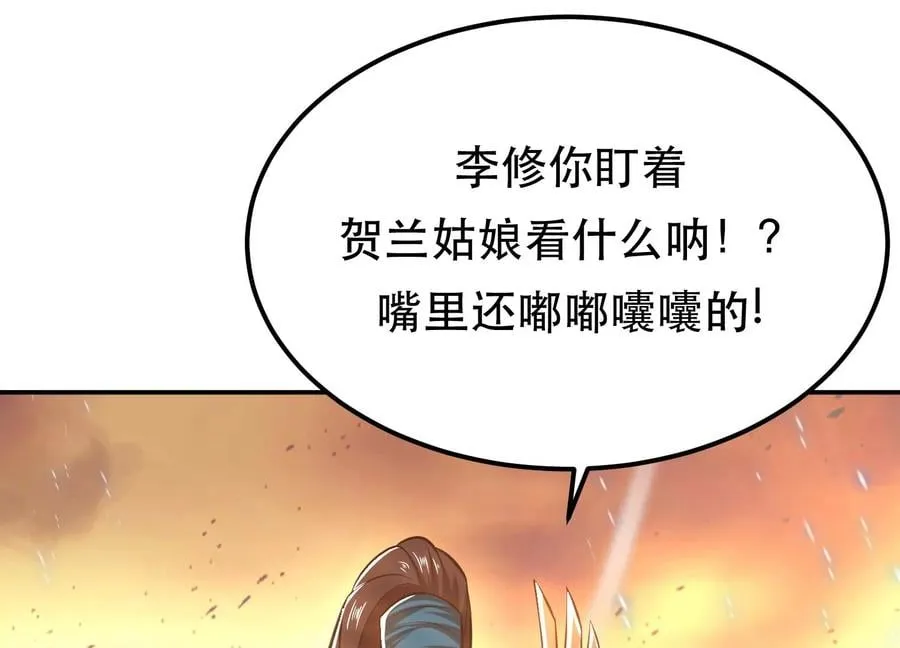 第36话 还得我来 第84页