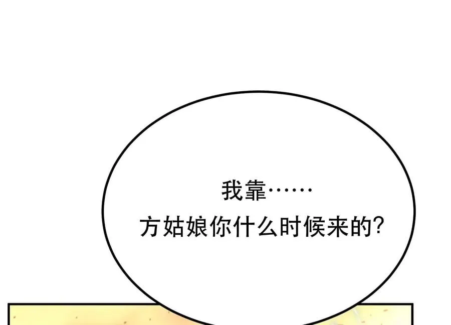 第36话 还得我来 第88页