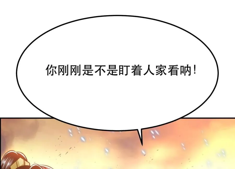 第36话 还得我来 第91页