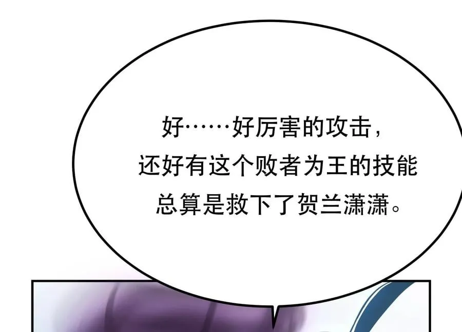 第36话 还得我来 第188页