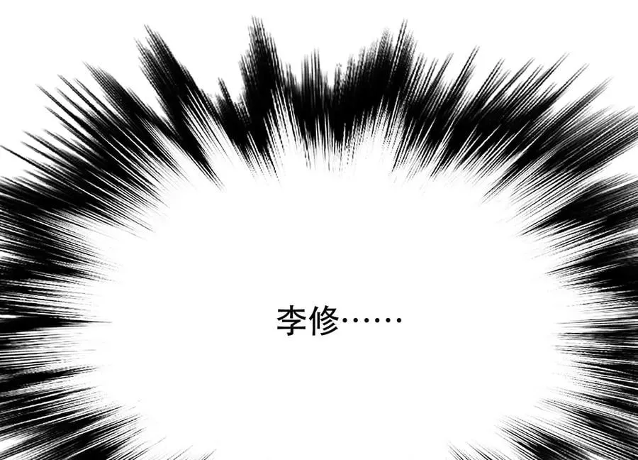 第36话 还得我来 第195页
