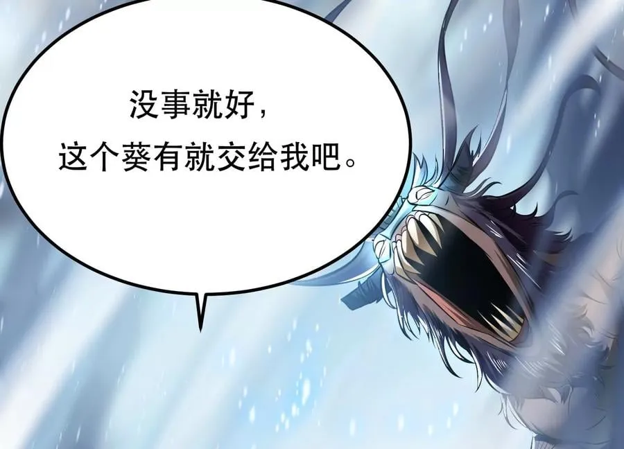 第36话 还得我来 第199页