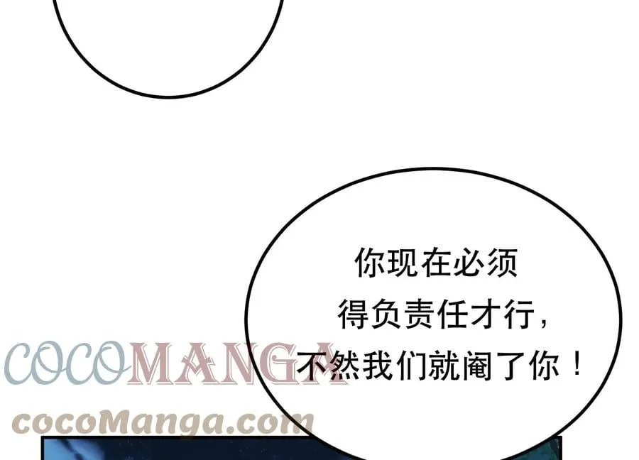 第33话 婚约！？ 第5页