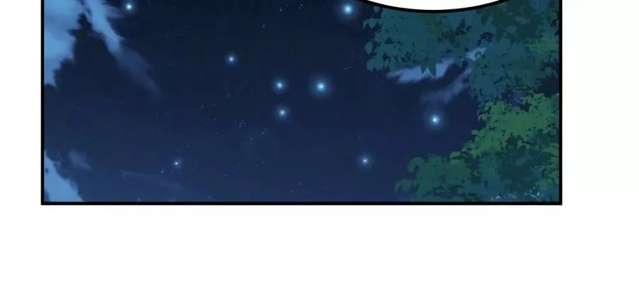 第33话 婚约！？ 第6页