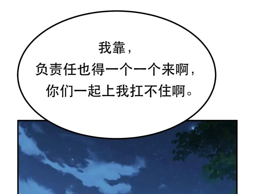 第33话 婚约！？ 第7页