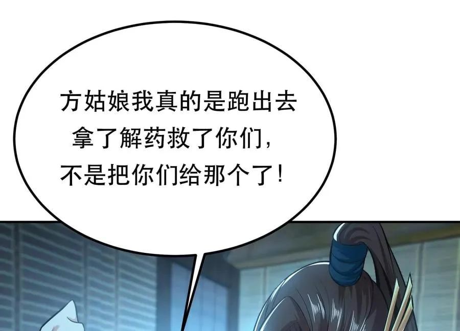第33话 婚约！？ 第10页