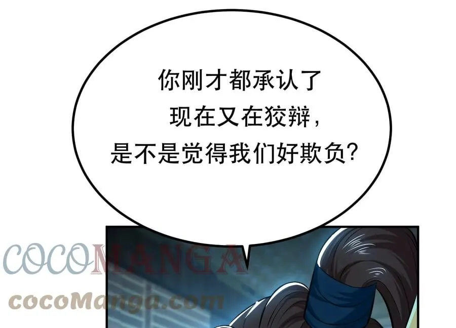 第33话 婚约！？ 第13页