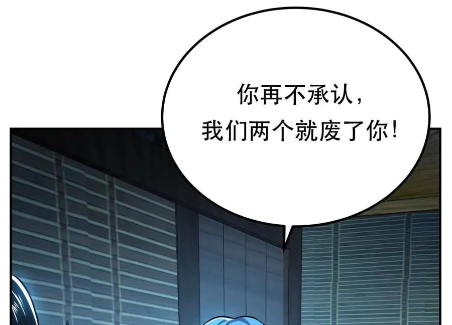 第33话 婚约！？ 第16页