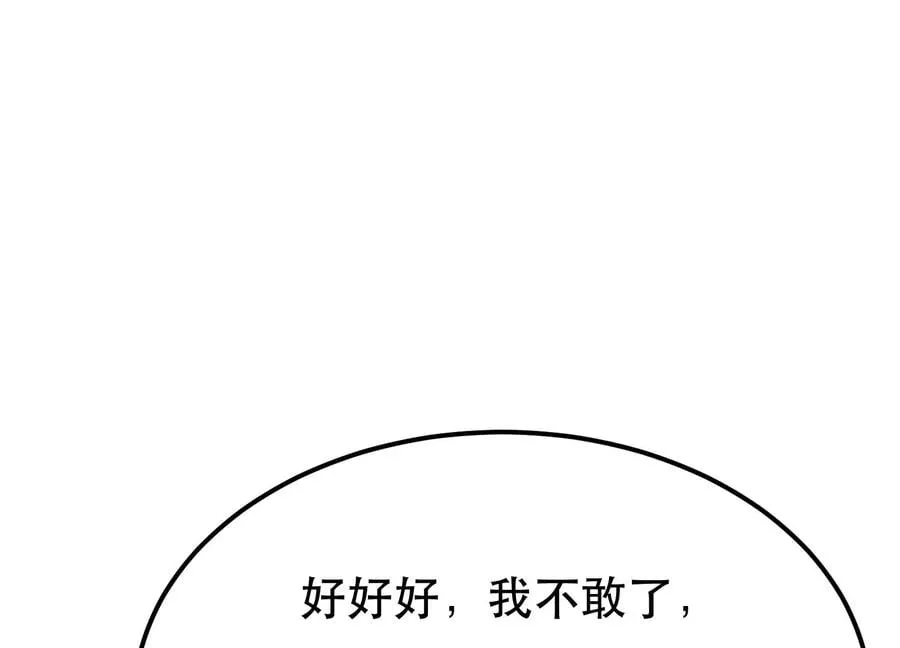 第33话 婚约！？ 第19页