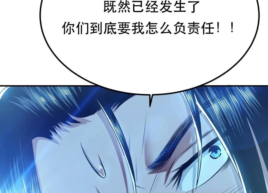 第33话 婚约！？ 第20页