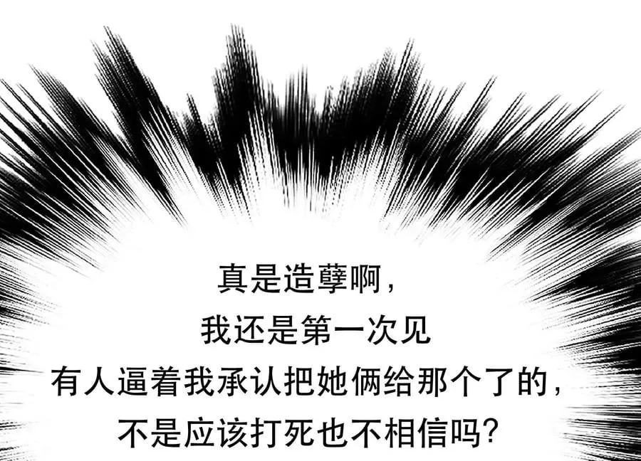 第33话 婚约！？ 第23页