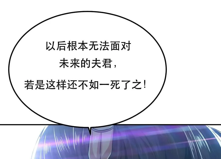 第33话 婚约！？ 第31页