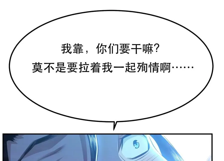 第33话 婚约！？ 第34页