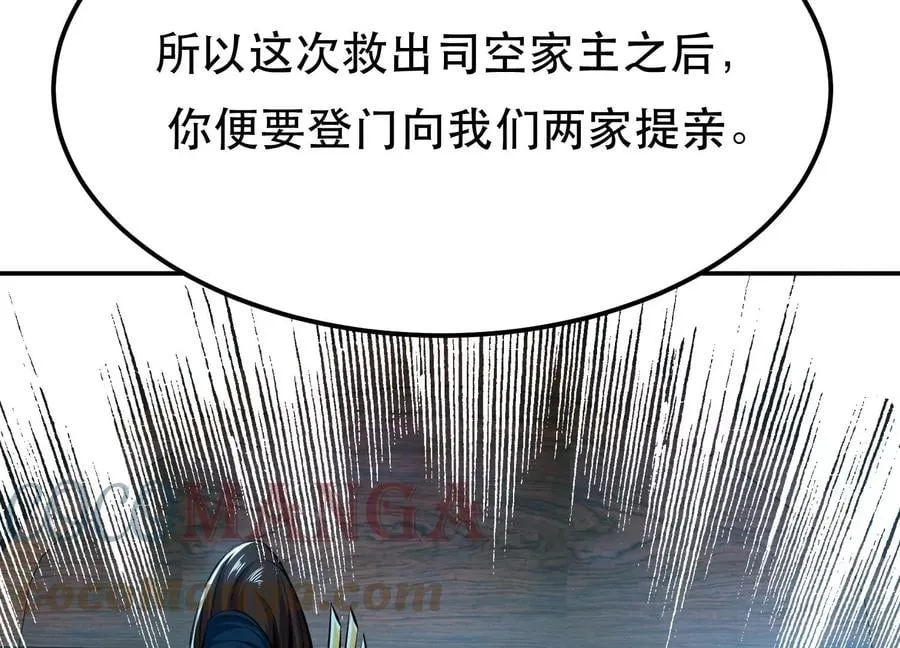 第33话 婚约！？ 第37页