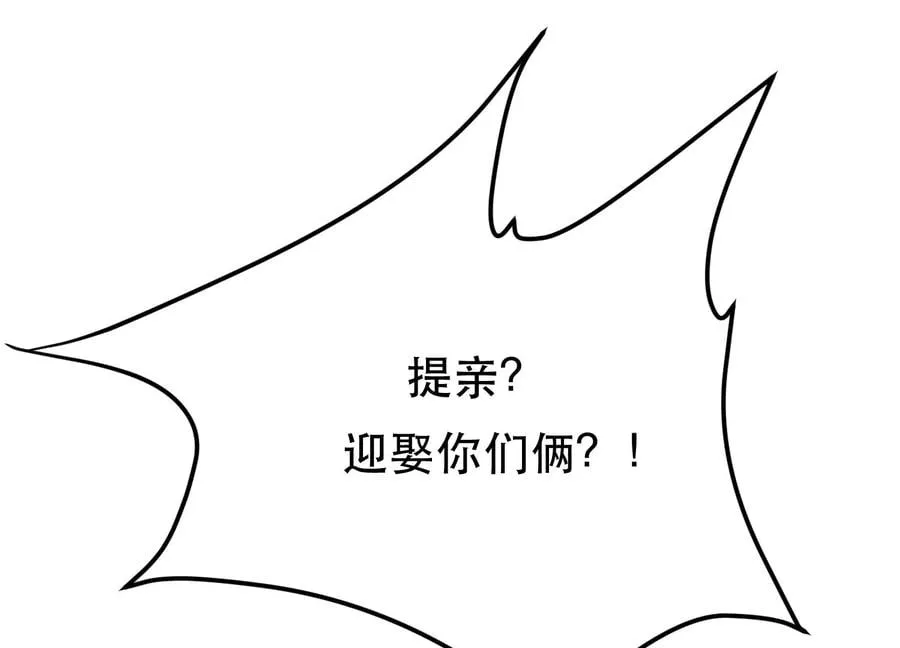 第33话 婚约！？ 第40页