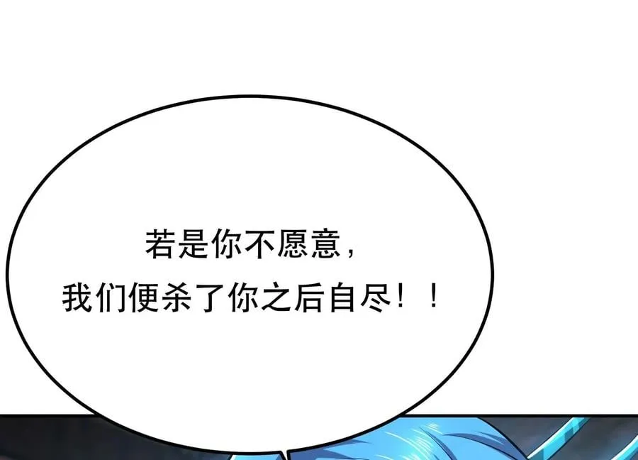 第33话 婚约！？ 第43页