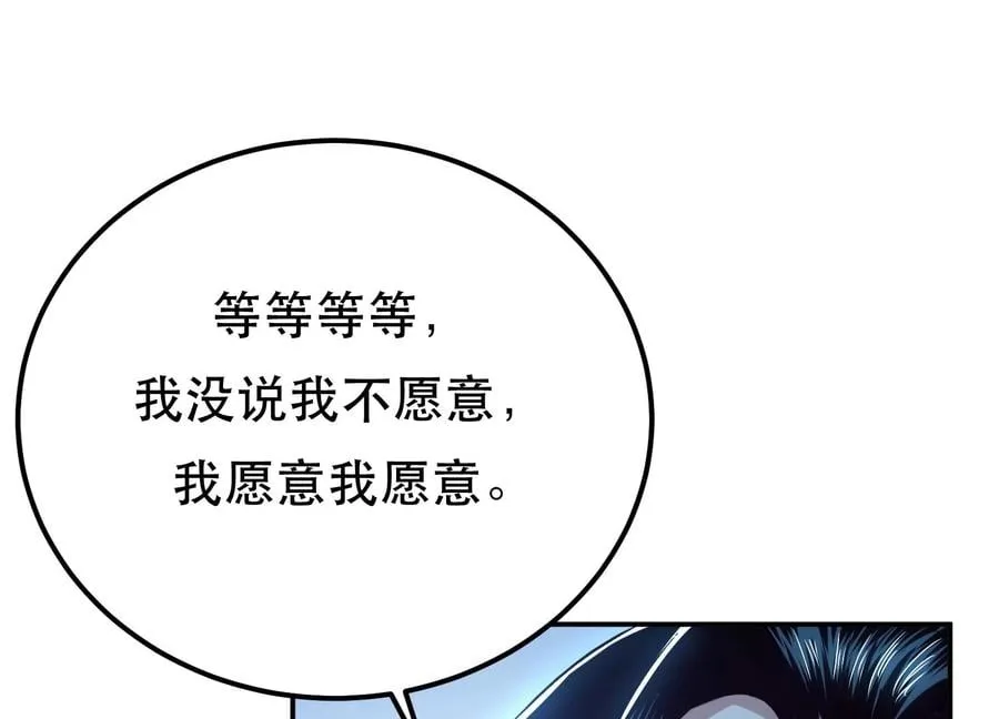 第33话 婚约！？ 第46页