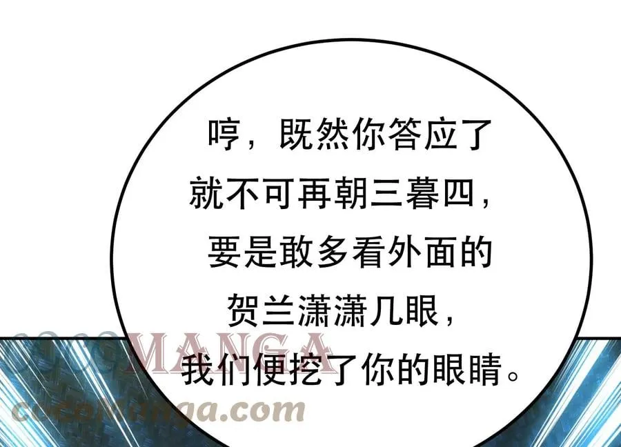第33话 婚约！？ 第49页