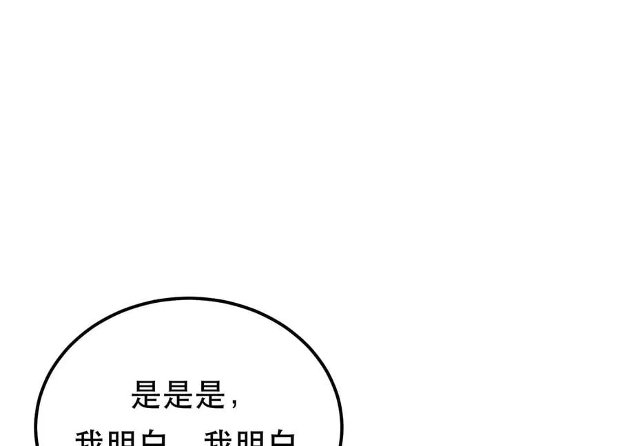 第33话 婚约！？ 第52页
