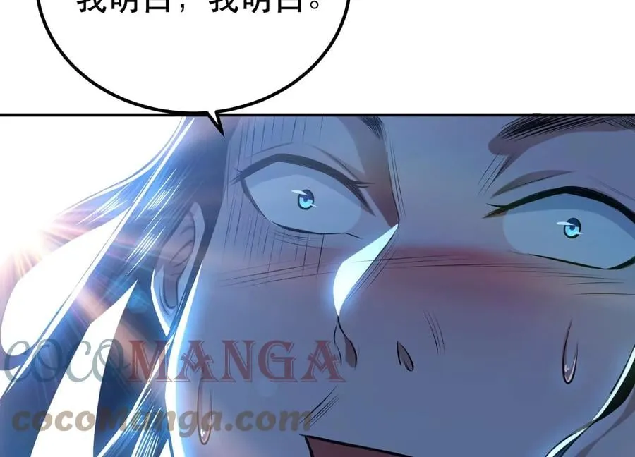 第33话 婚约！？ 第53页