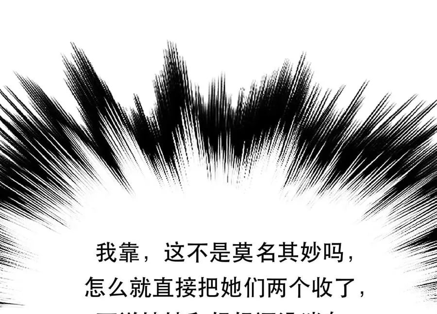第33话 婚约！？ 第55页