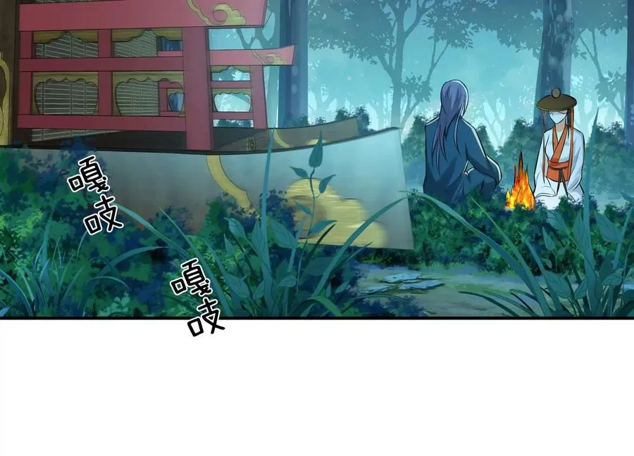 第33话 婚约！？ 第59页