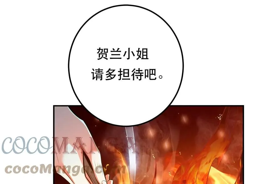 第33话 婚约！？ 第61页