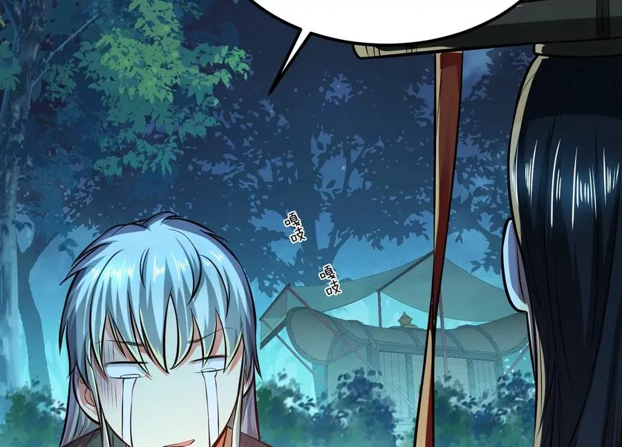 第33话 婚约！？ 第64页