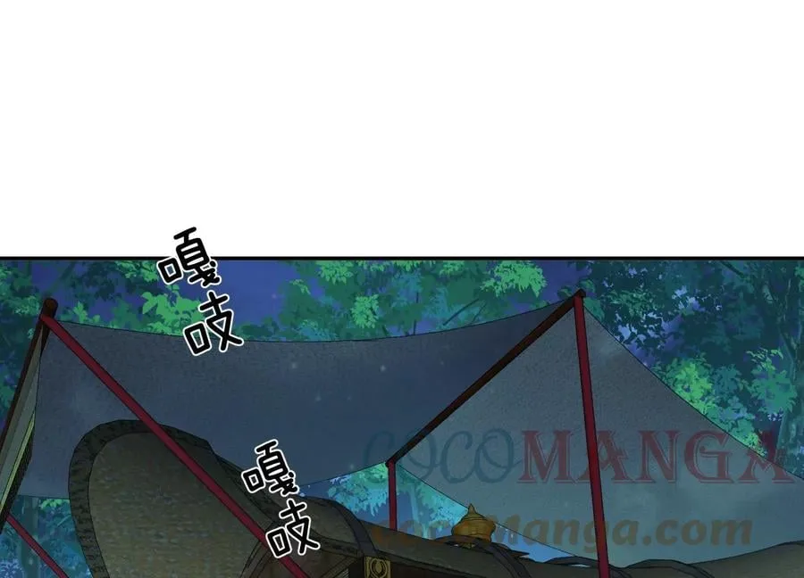 第33话 婚约！？ 第69页