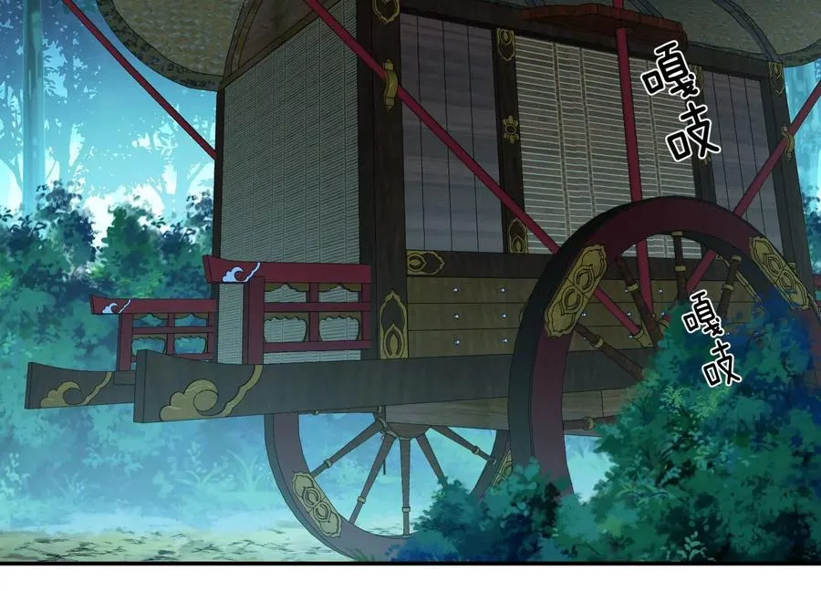 第33话 婚约！？ 第70页