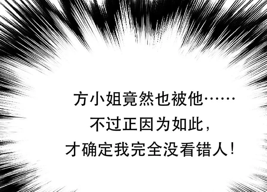 第33话 婚约！？ 第72页