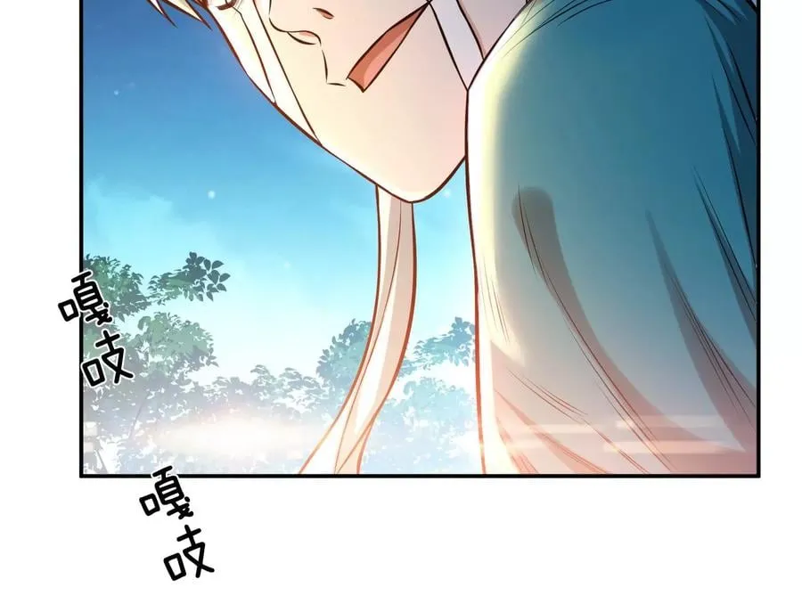 第33话 婚约！？ 第74页
