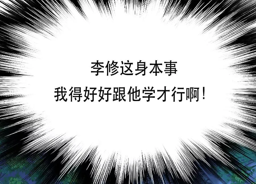 第33话 婚约！？ 第79页