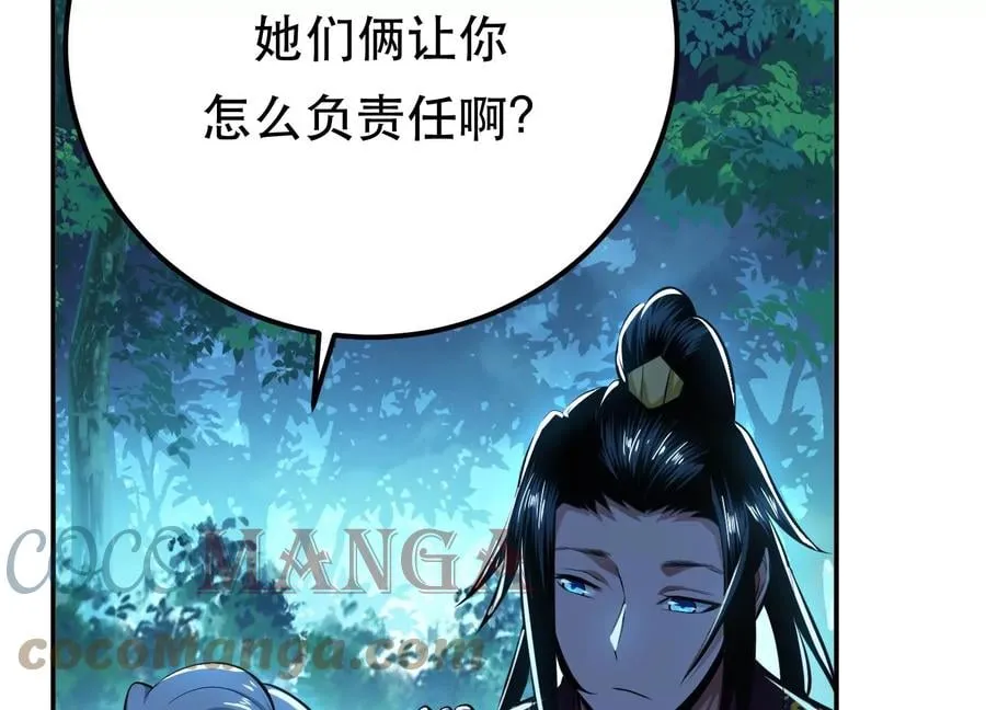 第33话 婚约！？ 第85页