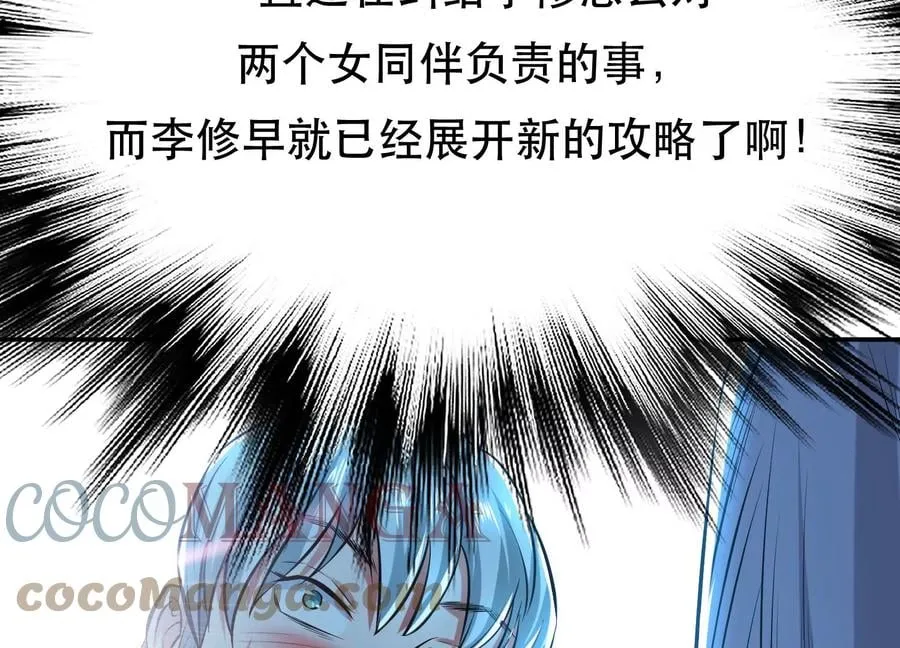 第33话 婚约！？ 第97页